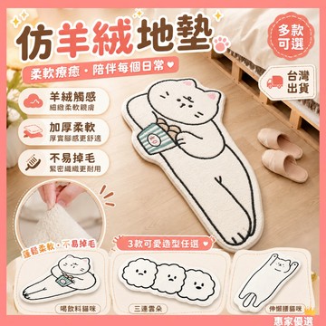台灣出貨⭕北歐仿羊絨 加厚浴室地墊 衛生間門口地墊 地墊 地毯 毛絨地墊 進門防滑 浴室吸水地墊 脚踏墊 絨毛地毯