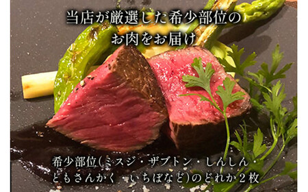 鳥取和牛 国産黒毛和牛 希少部位ステーキお肉 肉 牛肉 和牛 鳥取和牛 牛肉 肉 国産 お肉 冷凍希少部位 ステーキ 肉 牛肉 黒毛和牛 ステーキ 国産 希少部位