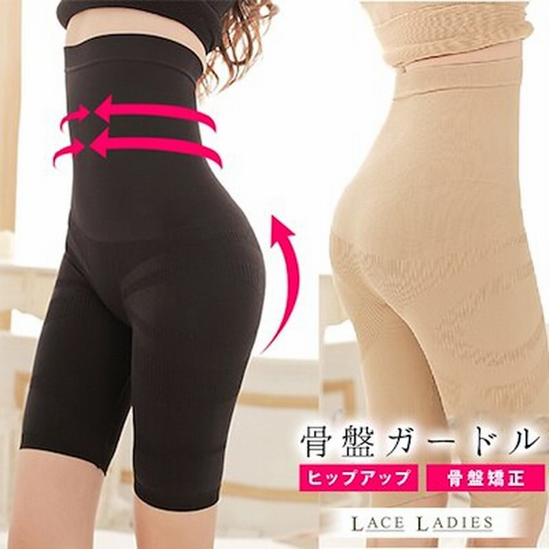 骨盤ガードル 骨盤ショーツ 骨盤矯正ベルト 薄型 腰ベルト 産後 骨盤ベルト 補正 ベルト ヒップアップ 美尻 ほっそり コルセット ニッパー ママ レディース 単品 女性 通販 Lineポイント最大1 0 Get Lineショッピング