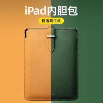 適用蘋果iPad9平板電腦包ipadpro12.9寸保護套air4殼9.7/10.2/10.