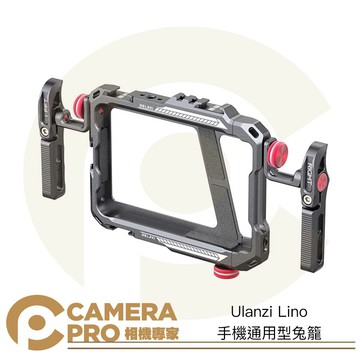 Ulanzi Lino 手機通用型兔籠 金屬雙手持穩定器 提籠 全籠 拓展支架 錄影 直播 附提手 公司貨 ◎相機專家◎