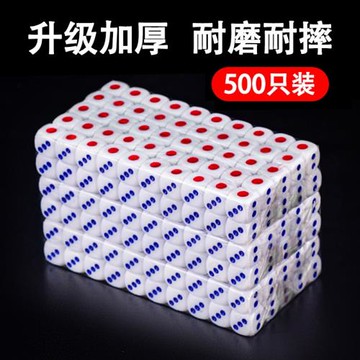 亞克力骰子色子塞子粒篩盅ktv專用麻將大號餐飲排檔酒吧夜店套裝