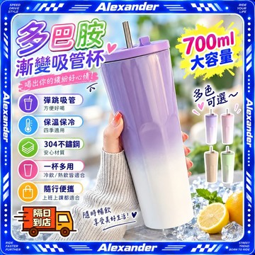 🚀隔日到貨 虧本售賣🚀700ml冰霸杯 保溫瓶 吸管水壺 保冷保冰杯 冷飲杯 便攜保溫杯 不鏽鋼吸管杯 304不鏽鋼