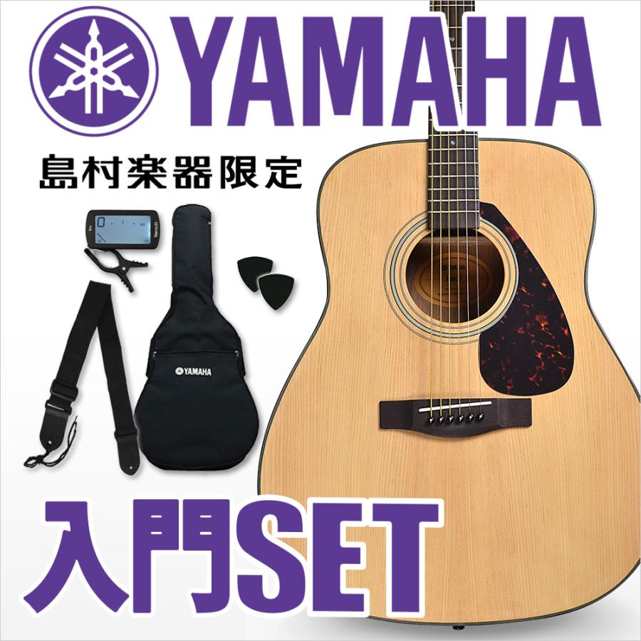 YAMAHA ヤマハ F600 アコースティックギター 初心者セット 島村楽器