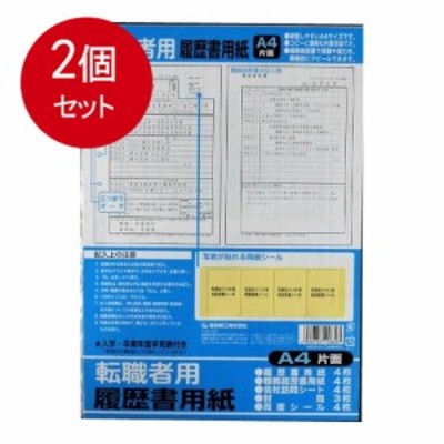 文具,楽器,趣味 履歴書 通販 | LINEショッピング