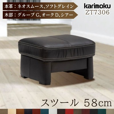 karimokuカリモク本革ビンテージスツール (オットマン、ソファ