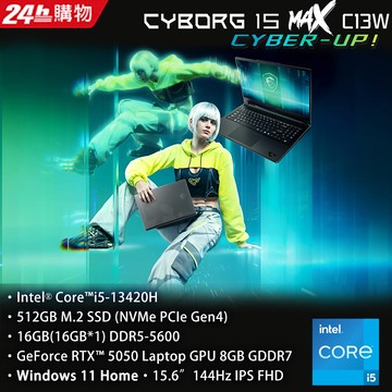MSI Cyborg 15 Max 15吋 電競筆電黑色(i5-13420H/16G/512G SSD/RTX5050-8G/W11/C13WE-262TW)