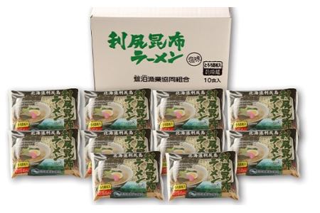 《利尻漁業協同組合》利尻昆布ラーメン 10個