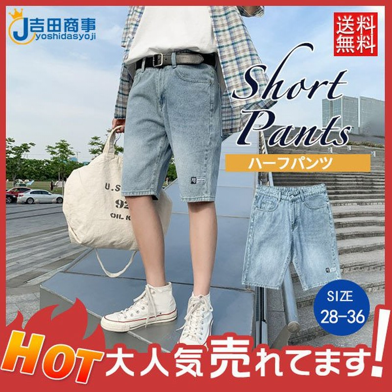 デニムパンツ ハーフパンツ デニム メンズ 太め 短パン ショートパンツ おしゃれ ストレート 五分丈 かっこいい ストレッチ ジーンズ ゆったり  通販 LINEポイント最大1.0%GET | LINEショッピング