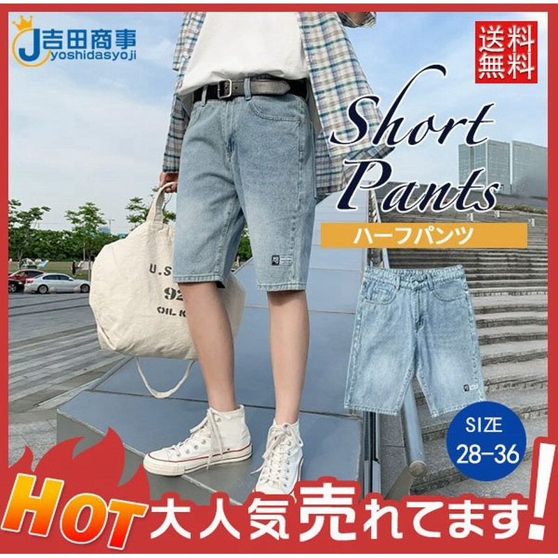 デニムパンツ ハーフパンツ デニム メンズ 太め 短パン ショートパンツ おしゃれ ストレート 五分丈 かっこいい ストレッチ ジーンズ ゆったり 通販 Lineポイント最大0 5 Get Lineショッピング