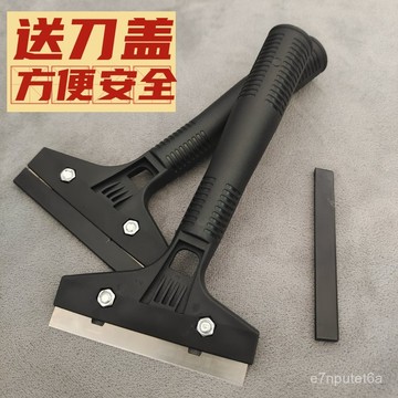 🔥臺灣B出貨💥清潔刀保潔剷刀雲石剷子地麵瓷磚玻璃除膠颳刀廚房墻麵去汙刀開荒s10y D2VX
