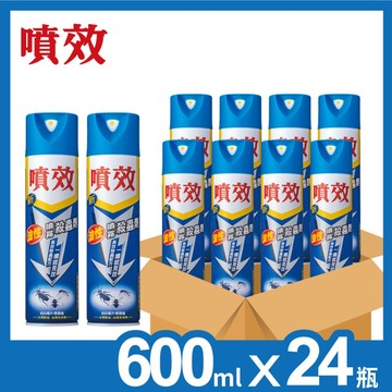 【噴效】油性噴霧殺蟲劑600ml(24入)