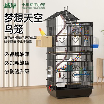 玄鳳鸚鵡豪宅籠｜特大號防鏽繁殖鳥籠｜戶外家用兩用｜可拆洗+自由擴充｜贈站架/繁殖箱｜