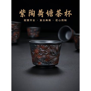 2025新款茶具茶杯家用中式紫陶喝茶杯子高檔精致陶瓷杯待客喝茶杯