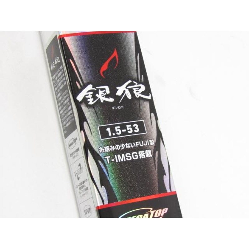 DAIWA ダイワ 銀狼 1.5-53-Y 釣竿 中古 ◇SP5853 | LINEブランドカタログ