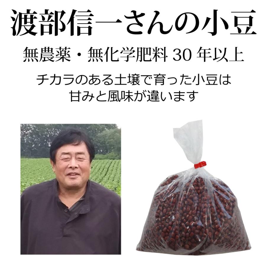 北海道産 無農薬 小豆・黒豆 渡部信一さんの小豆約5kg（約1kg×5個）＋黒豆約5kg（約1kg×5個） 無農薬・無化学肥料栽培30年の美味しい小豆と黒豆