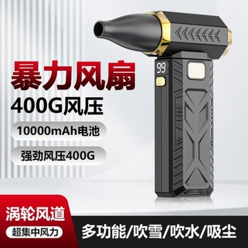 新款手持暴力風扇戶外露營高速小風扇車載除塵一體吹風機
