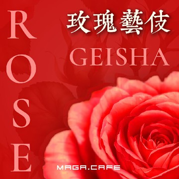 曼珈咖啡【玫瑰藝伎】哥倫比亞 二氧化碳浸漬處理 淺烘焙 新鮮烘焙 精品咖啡豆 (半磅) 私房豆系列