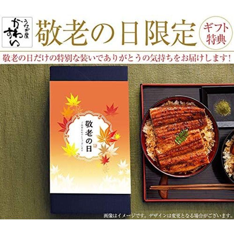 うなぎ屋かわすい 国産うなぎ 蒲焼き3種組み合わせセット 合計約300g 川口水産