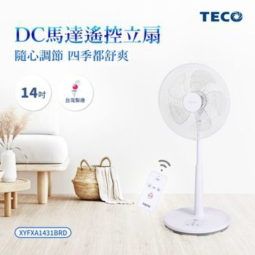 TECO東元 14吋DC馬達遙控立扇 XYFXA1431BRD