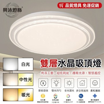 【XINGMU 興沐】led吸頂燈 全光譜臥室燈 遙控調光調色 現代臥室智能燈 50cm