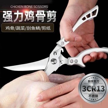 ❗尾貨清倉❗碳鋼耐用強力剪刀廚房不鏽鋼強力雞骨骨頭專用多功能家用食物剪子