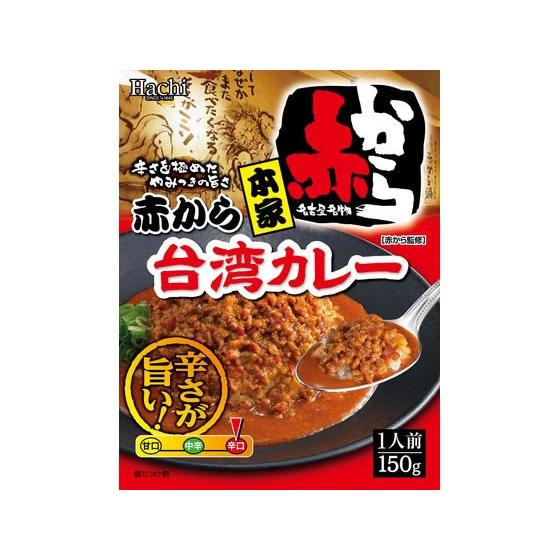 ハチ食品 本家 赤から台湾カレー 150g