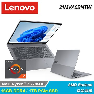 【Lenovo 聯想】ThinkBook 14 Gen7 21MVA0BNTW 14吋 R7 商用筆電