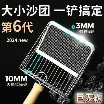 🔥桃園出貨🔥貓砂鏟細孔大號不鏽鋼加厚長柄鏟屎膨潤土豆腐礦砂專用貓沙鏟