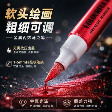 臺灣出🔥金屬色軟頭模型馬克筆防水不掉色手辦改造機甲細節描線塗色筆
