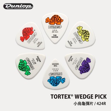 美國 Dunlop Tortex The Wedge 424R 小烏龜 吉他 彈片撥片 PICK 彈片
