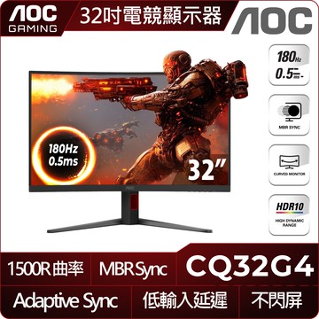 AOC CQ32G4 曲面電競螢幕(32型/2K/HDR/180Hz/0.5ms/VA)