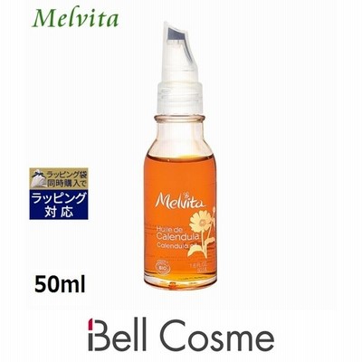 メルヴィータ ビオオイル カレンデュラオイル  50ml (フェイスオイル)