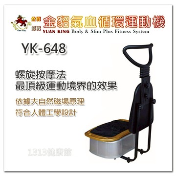【暢銷台灣製商品】銀貂氣血循環機金貂YK-648【母親節好禮！】神奇螺旋按摩法 馬力改版再升級!!