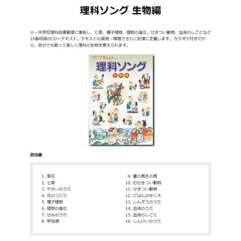 七田式 これからはじめる理科社会 - キッズ