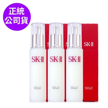 SK-II 晶緻活膚乳液100g*3 - 超值三瓶組 (正統公司貨) - 全新包裝