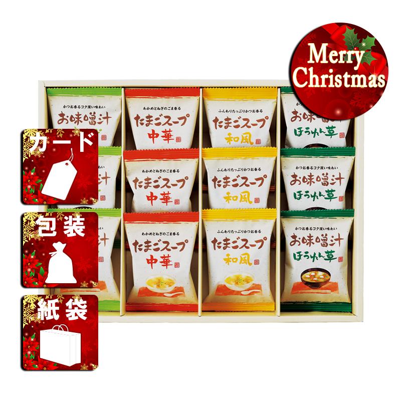 クリスマス プレゼント ギフト 惣菜 吸い物 ラッピング 袋 カード フリーズドライ「お味噌汁・スープ詰合せ」