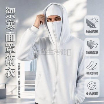 台灣出貨 美式風格連帽外套 雙面罩拉鍊設計 秋冬保暖衛衣 男女寬鬆上衣 S至2XL尺碼 街頭休閒穿搭