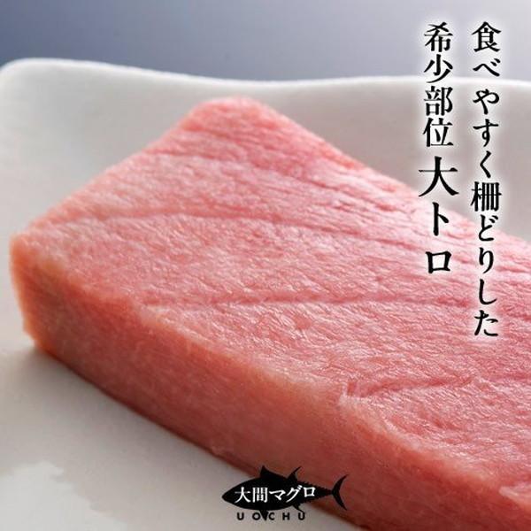 まぐろ大間産 天然本マグロ 大トロ [200g] 大間のまぐろ 一本釣り 生まぐろ トロ 刺身用 大間港直送［お歳暮 ギフト プレゼント］