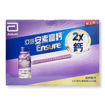 亞培 安素高鈣鈣強化配方8入禮盒-香草減甜口味(237MLx8入)*健人館*