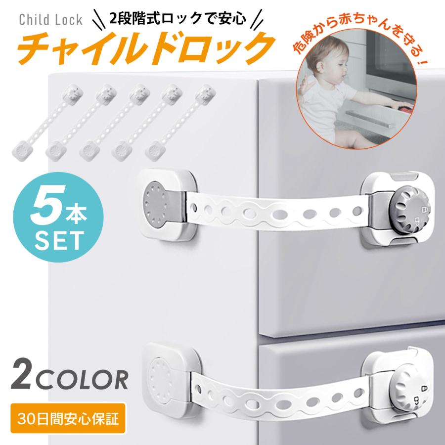 100%正規品 ドアロック 扉ロック 冷蔵庫ドアロック 鍵開閉式 安全ロック 引き出しロック ベビーガード 取り付け簡単 冷蔵庫 食器棚 引き出し 子ども 赤ちゃん 認知症 介護 安全対策 防犯 ケガ防止 送料無料