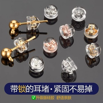 ⚡臺灣出貨⚡18K硅膠防掉耳堵超緊細針食品級透明漢堡耳後睡覺免摘耳釘配件 硅膠耳堵 耳環塞 矽膠耳扣 耳堵支撐防掉