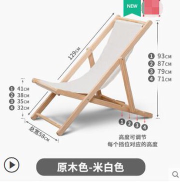 實木躺椅折疊午休陽臺懶人午睡椅休閑戶外便攜免安裝可調節沙灘椅【林之舍】