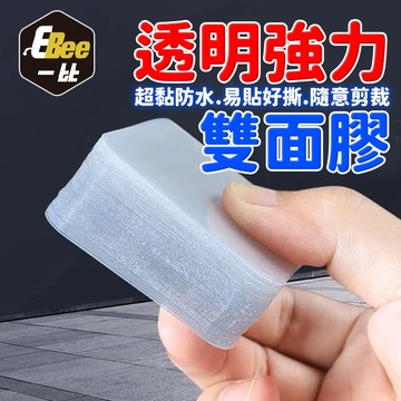 透明無痕強力雙面貼片 無痕貼 壁掛貼 魔力雙面貼 牆壁貼雙面貼 強力 無痕防水雙面貼 置物架貼片 透明無痕貼 方形無痕貼