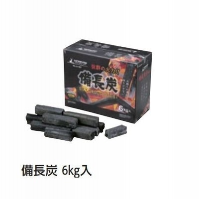 備長炭（6ｋｇ）       アウトドア・焼肉・バーベキュー用品の店