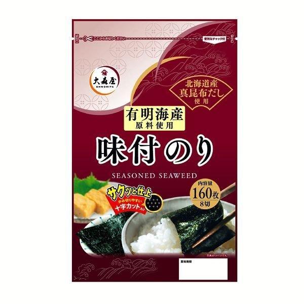 有明海産味付け海苔 8切160枚入   大森屋 (D)