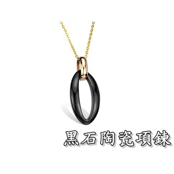 《316小舖》【VR41】(頂級黑石陶瓷項鍊 /永不褪色/防過敏處理/天然土礦/記念禮物/求婚項鍊/感人禮物/時尚配件)