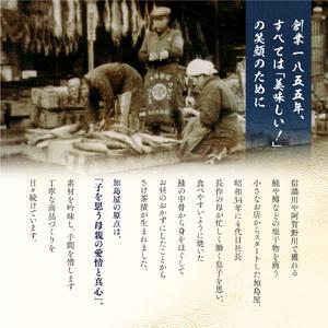 ふるさと納税 加島屋のふるさと味覚 中ビン2本 セット 2種類 さけ茶漬 さけの焼漬 魚介 魚介類 加工品 おつまみ つまみ お茶漬け ごはんのお供 .. 新潟県新潟市