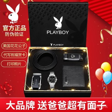 【父親節禮物推薦】實用送爸爸男士套裝 送男朋友老公生日禮物 送給老爸嶽父長輩 男生禮物 父親節禮品 推薦小物