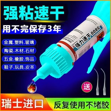 🔥臺灣出貨🔥膠水強力焊接劑萬能通用粘鞋補鞋金屬陶瓷塑料玻璃油性電焊膠水JShhfoof